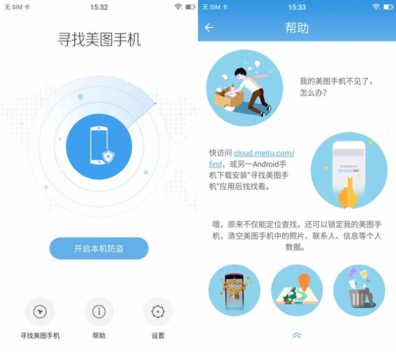 美图v6专业测评,简单上手的美图软件
