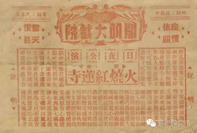 老动物园关门了,苏州这些充满记忆的老地方你还会去吗?