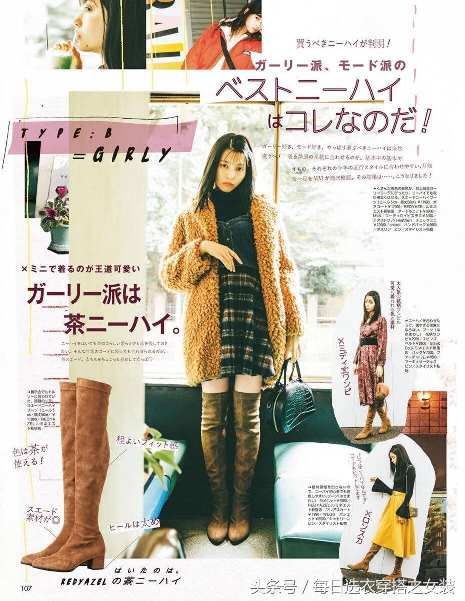 杨幂娜扎抢着穿长筒马丁靴 (看看杨幂热巴这样穿是有多美)