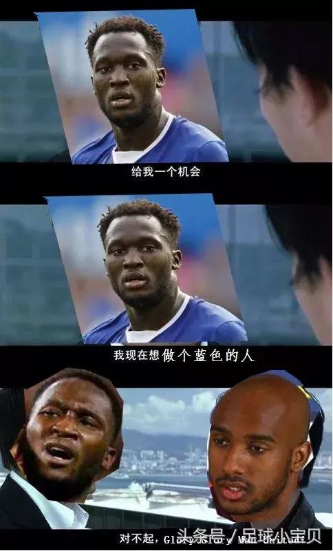 曼彻斯特版《无间道》！卢卡库，德尔夫，到底谁是*底卧**？