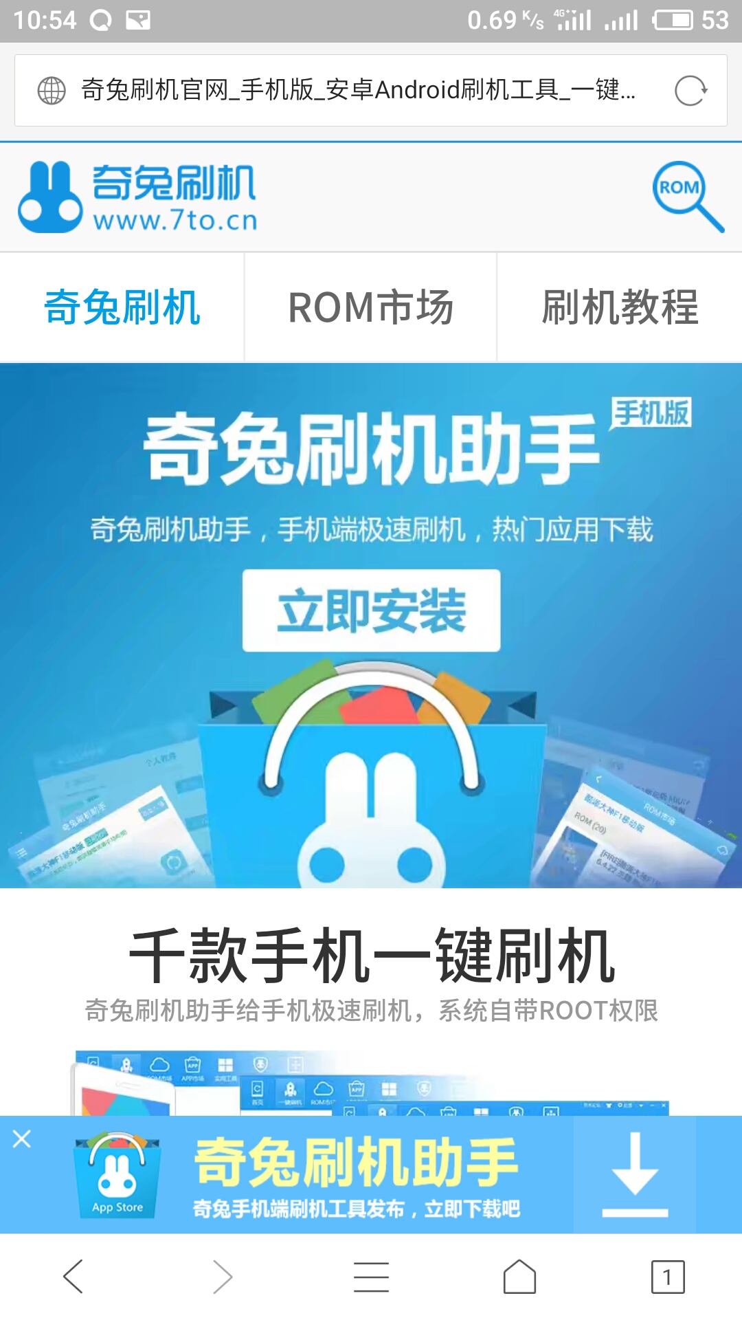 乐视pro3刷7.0系统,乐视2刷魅族系统教程