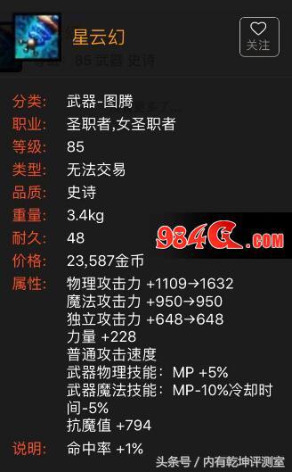 DNF末世双*魔剑**法少女棒领衔深渊毒瘤等下难道不是属强石头吗？