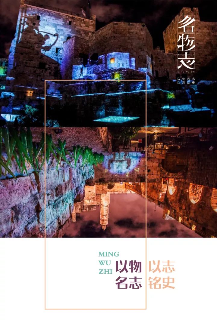 耶路撒冷的三教圣地历史渊源,耶路撒冷被称为三教圣地是哪三教