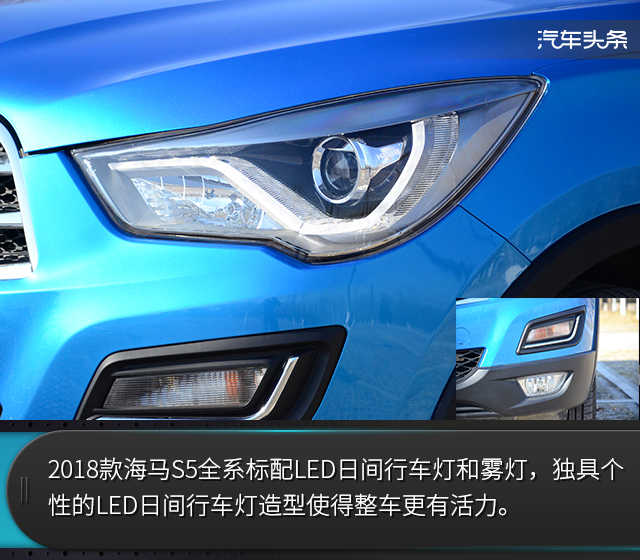 2018款海马s5青春版豪华版评测,海马s52019款手动舒适版