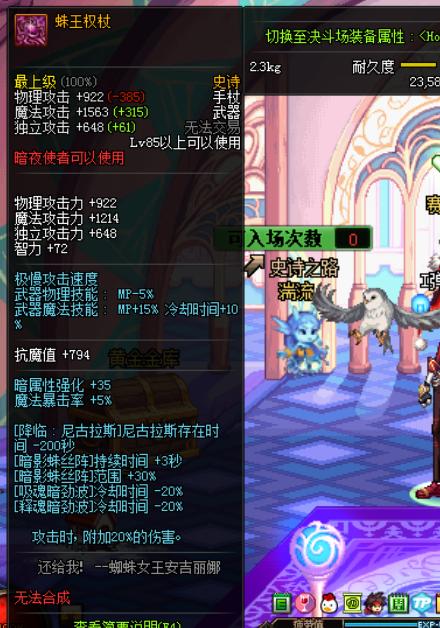 dnf手游史诗装备怎么给小号,dnf值得自选的武器