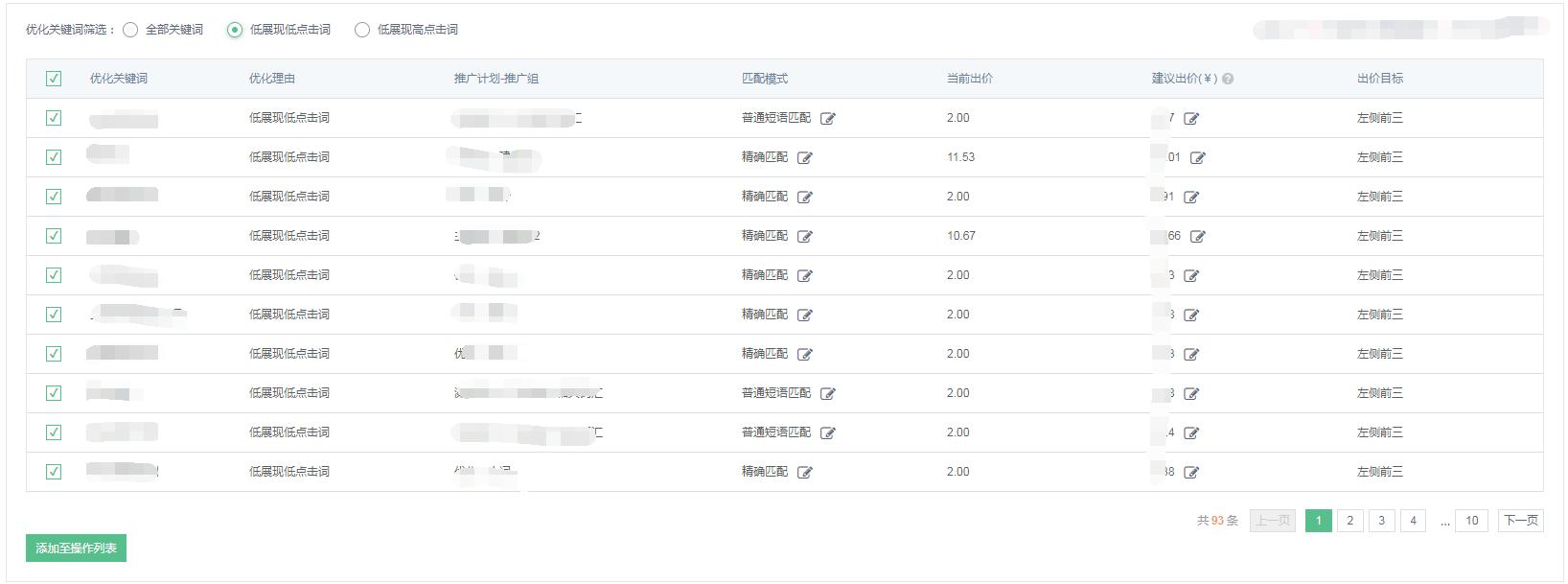 360搜索推广运营怎么做,烟台360搜索推广