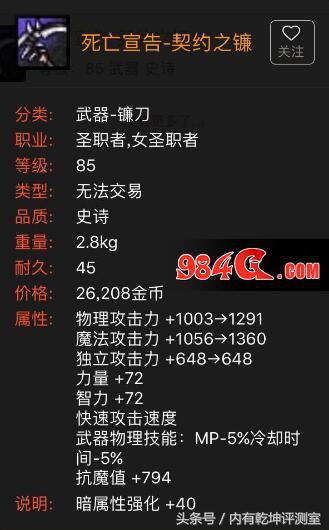 DNF深渊毒瘤四大天王末世少女棒镰刀神隐：我青月令星云幻不服！