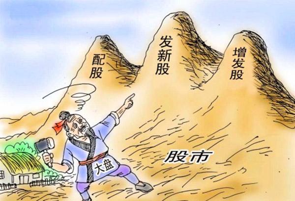 股票配股技巧和方法,怎么样应对股票配股