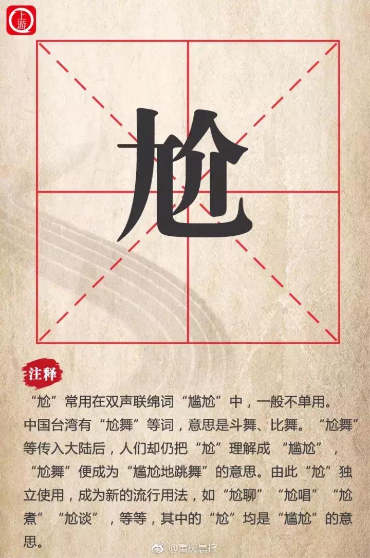 2017年十大网络流行语英译,2017十大流行语英文翻译大全