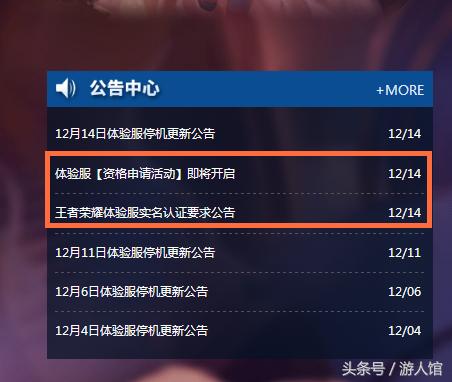 王者荣耀微信怎么申请体验服资格,王者荣耀体验服资格申请开放时间