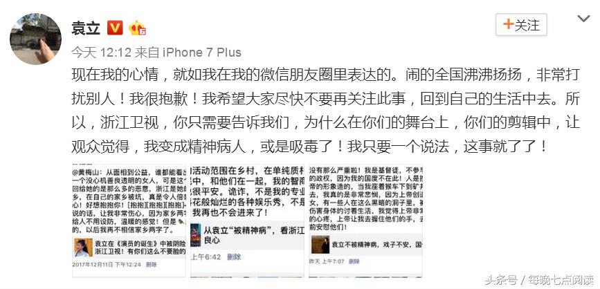 袁立与浙江卫视事件是怎么回事,袁立和浙江卫视事件怎么处理