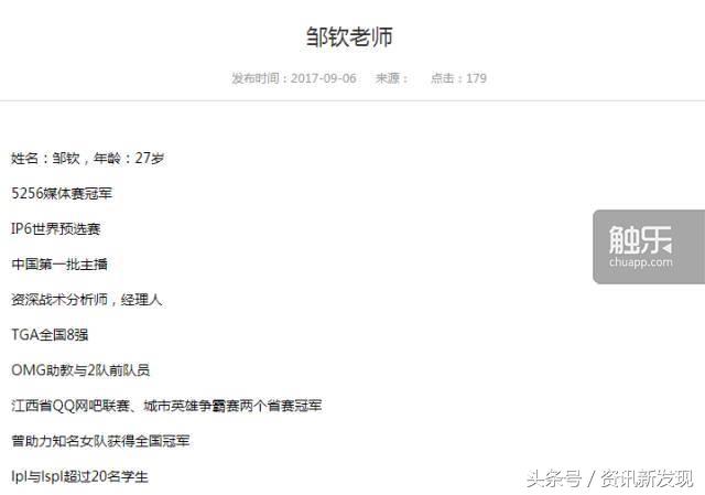 蓝翔玩英雄联盟,蓝翔参加英雄联盟