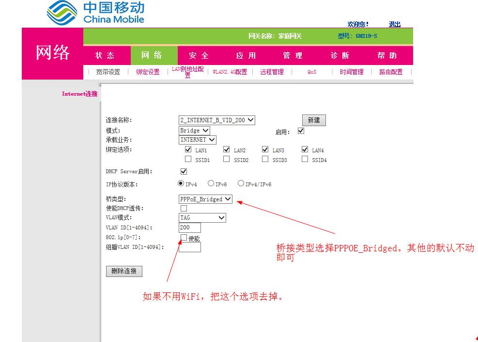 内网拨号上网如何设置路由器,电脑直连路由器adsl拨号上网