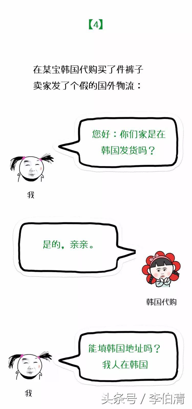 朋友圈里的微商代购,微商的朋友圈全是套路