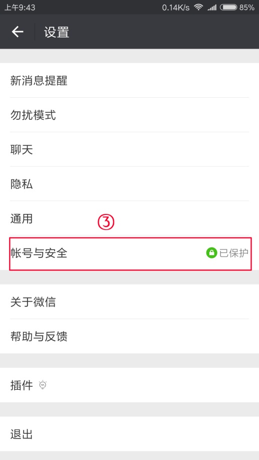 qq说说怎么同时发布到微信朋友圈,qq空间说说怎么同步到朋友圈