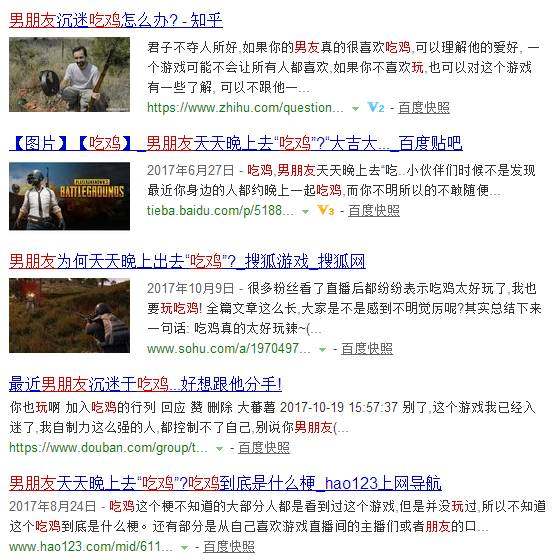 男朋友沉迷游戏无法自拔的后果,男票沉迷于吃鸡无法自拔怎么办