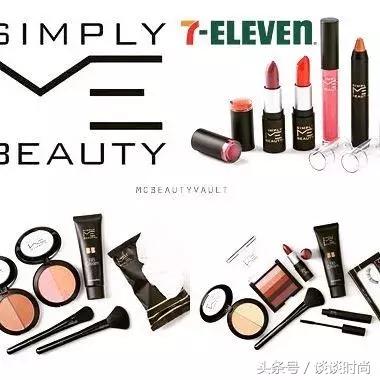 作妖啊！7-11便利店竟然出彩妆了！口红粉底液等通通不超过35元