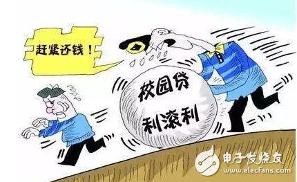 校园贷与普通贷款,校园贷合适吗