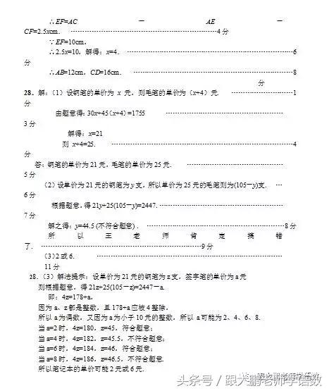北师大七年级数学每日一题,北师大版七年级周末数学测试题