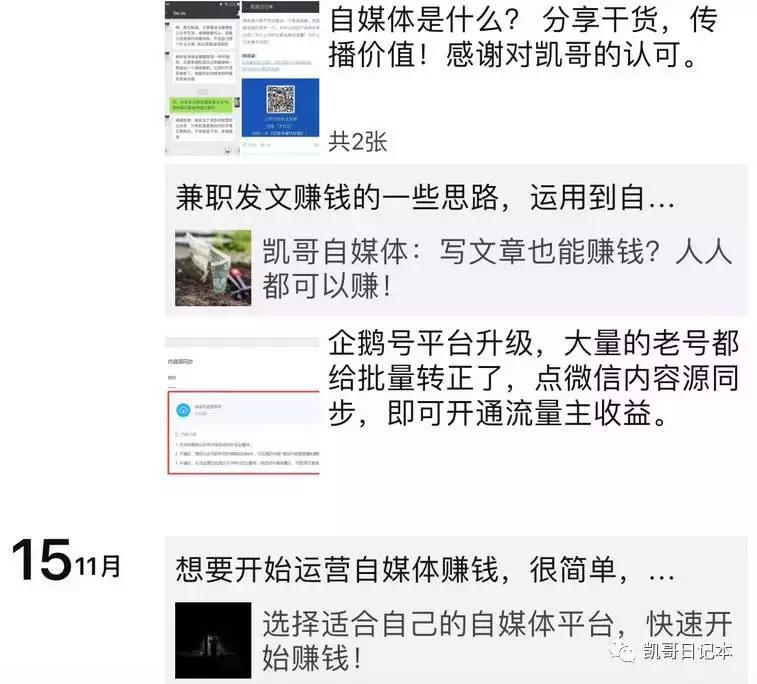 如何推广个人微信公众号吸粉,必看微信公众号盈利技巧