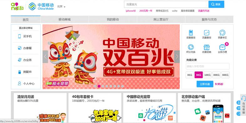 移动营业厅以后的发展,中国移动营业厅转型