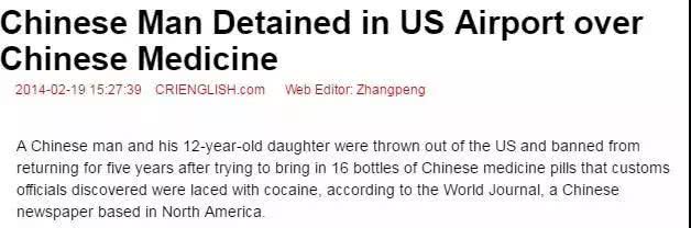 含甘草片的药物为什么不能带出国,去英国可以带甘草片