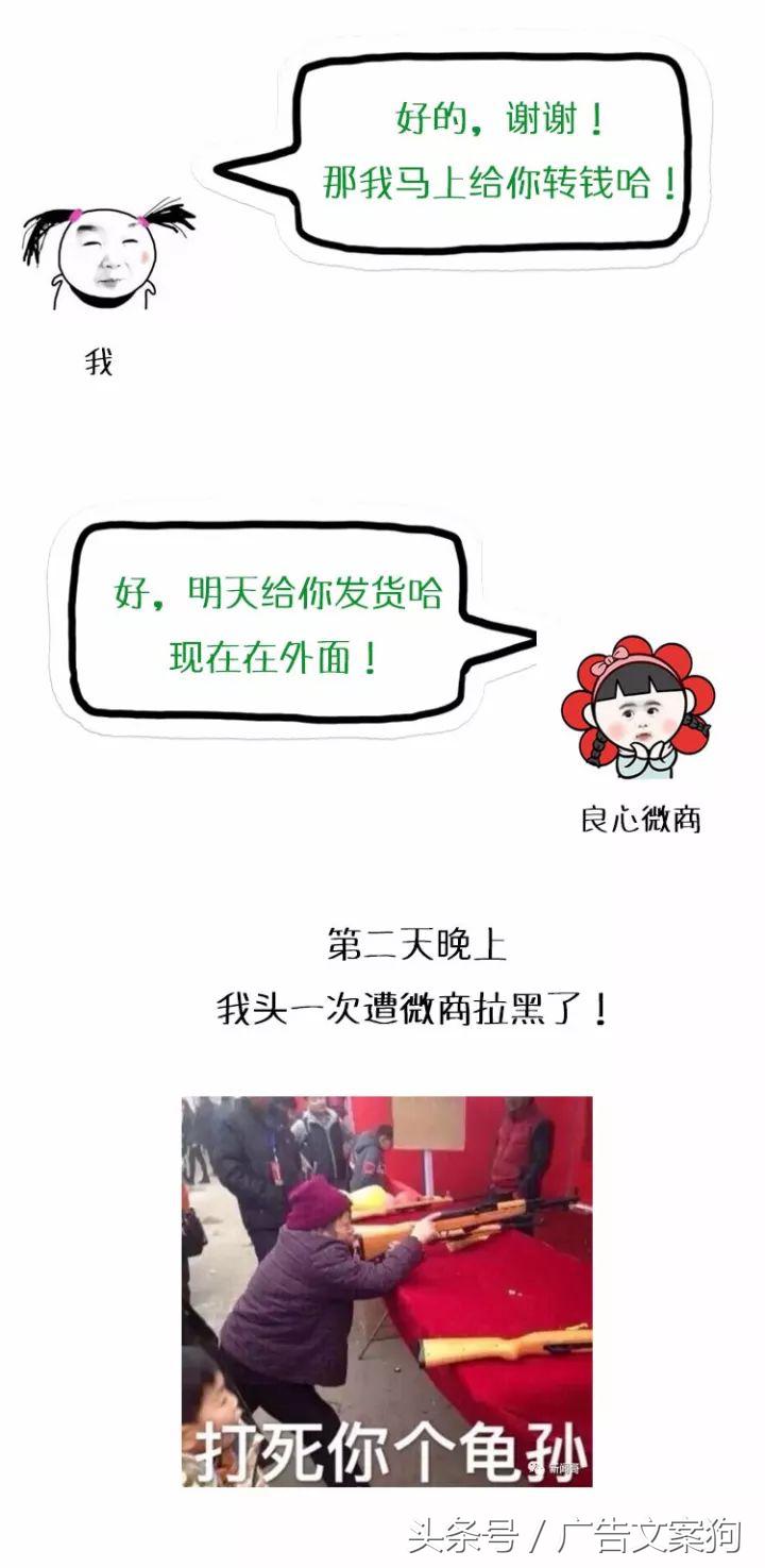 我心里有一句妈卖批不知当讲不当讲，送给所有微商