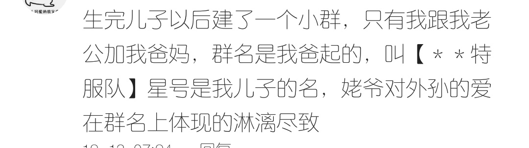 你们家的微信群名称,小家庭微信群名称搞笑霸气