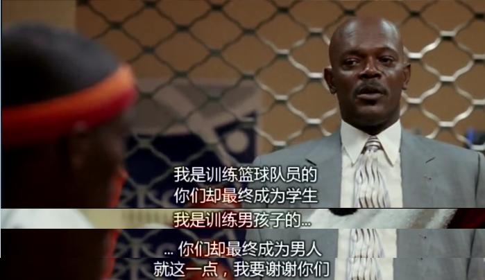 卡特教练是如何激励的,卡特教练是个怎样的人