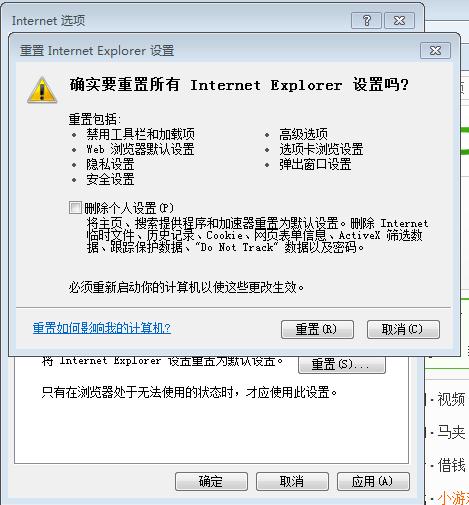 windows系统恢复选项密码,怎样完全恢复ie浏览器设置