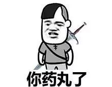 含甘草片的药物为什么不能带出国,去英国可以带甘草片