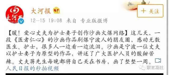 暖心丈夫为护士妻子作《医者仁心》，这样的老公请给我来一打！