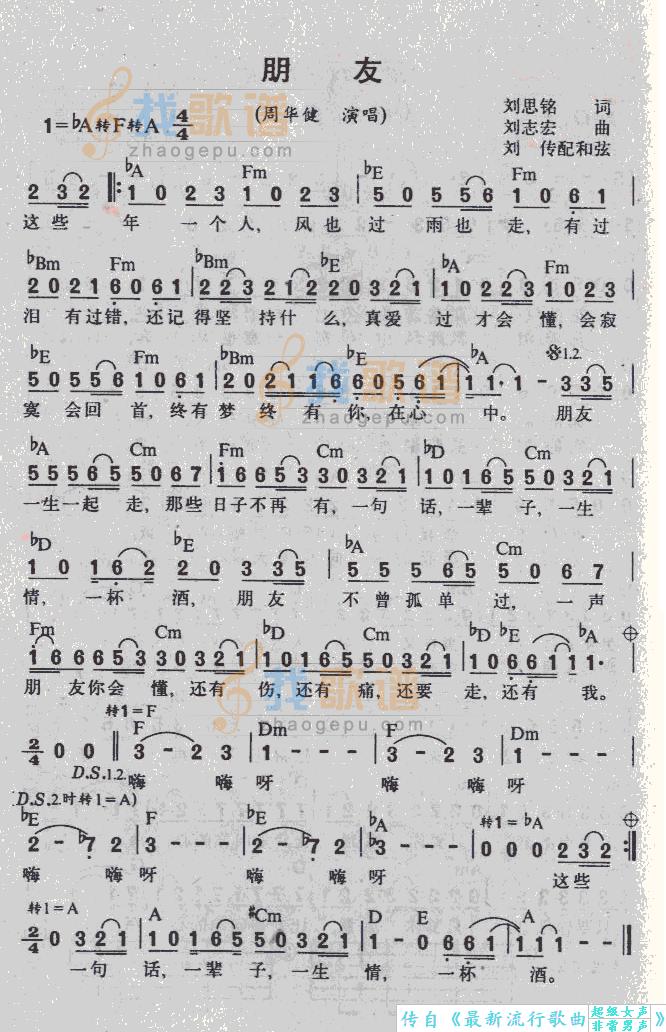 简谱很简单教学,音乐简谱音符基础学习