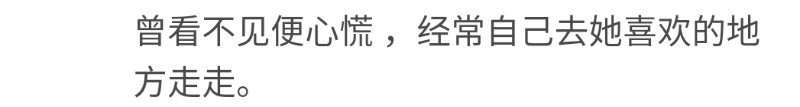 你曾经有没有深爱着一个人,你曾经有多认真爱一个人