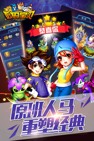 有哪些好玩的数码宝贝游戏手游,数码宝贝有关的手机游戏