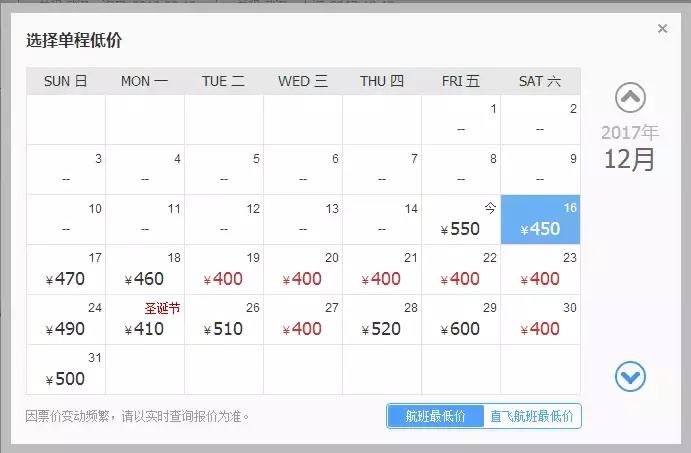12月机票购买,12月低价机票