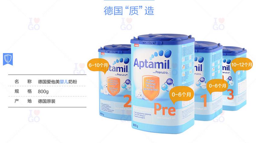 爱他美奶粉哪个国家的好,爱他美白金版德国版和英国版区别