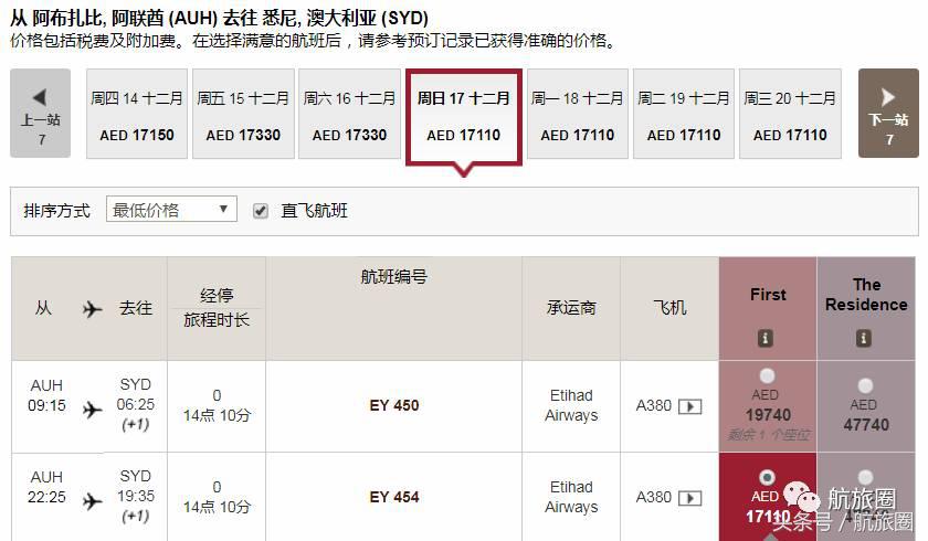 中东三大壕航,三大航司头等舱对比
