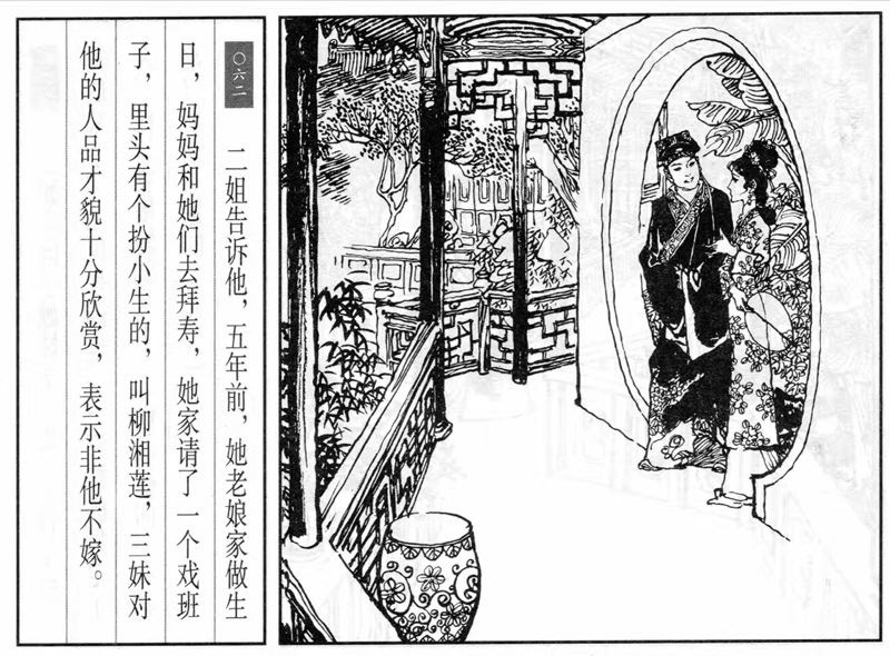 项维仁人物线描画稿,项维仁线描仕女新作集萃