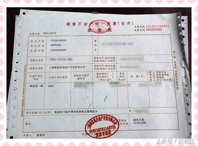 买房时，这几张票据记得要收好，真的很重要