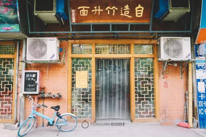 广东地道云吞,云吞面地道