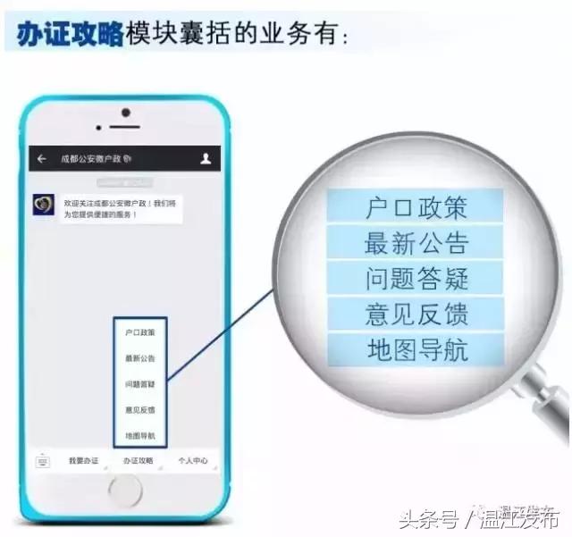 温江公安*证办**中心新get两项出入境业务!另外,不要去*证办**大厅打拥堂了,入户政策这里可以在线咨询!