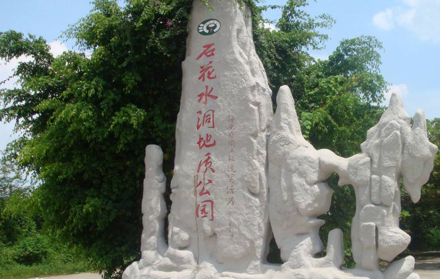 海南儋州市----千年古郡