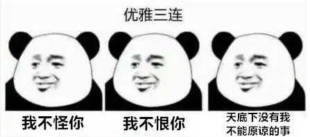 心中默念都行、可以、没关系，让我们开启“佛系”的一天