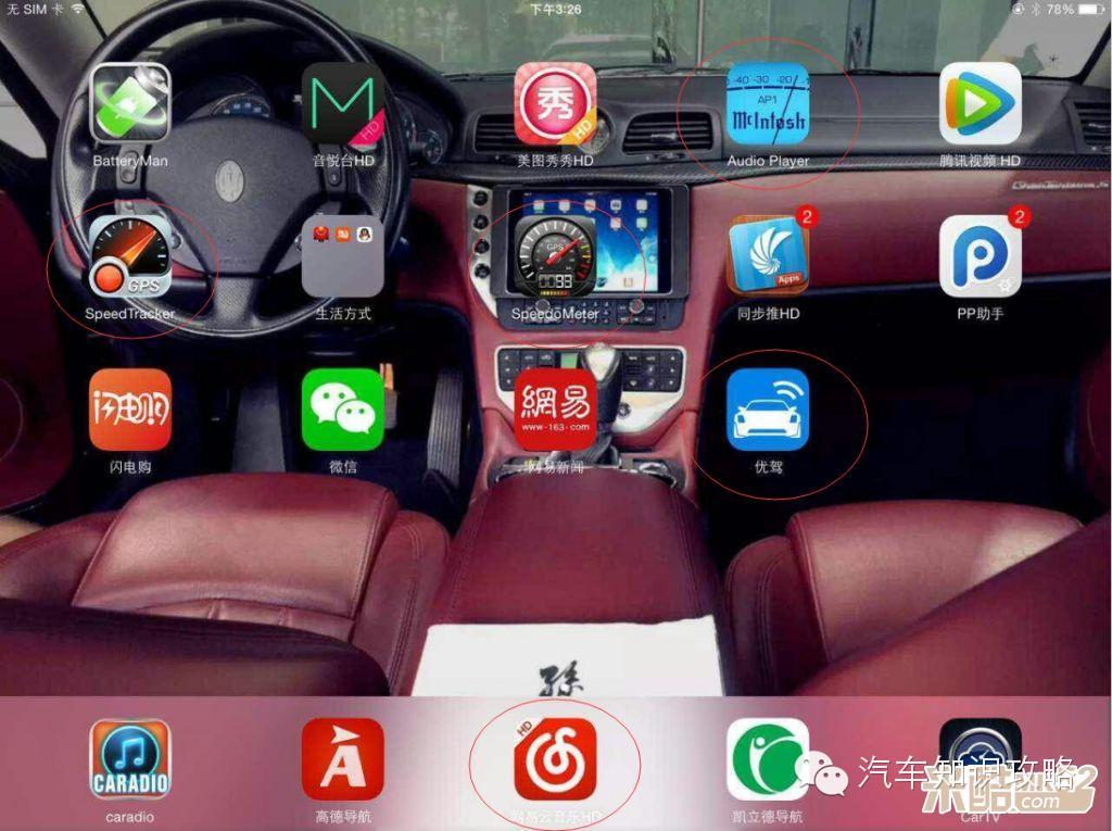 汽车加装后排ipad屏幕,汽车加装ipad做娱乐系统