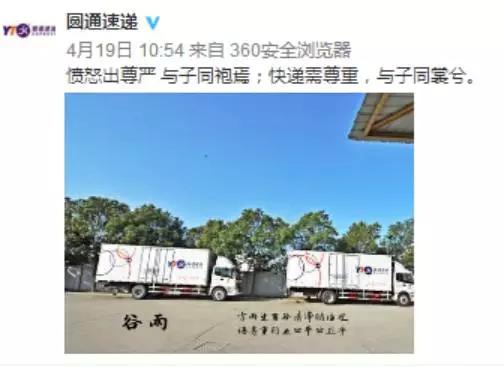 圆通快递员被人打后续,快递小哥被打保安耳光事件后续