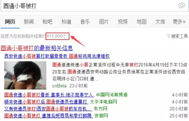 王卫处理结果快递小哥遭暴打后续,快递小哥被打保安耳光事件后续