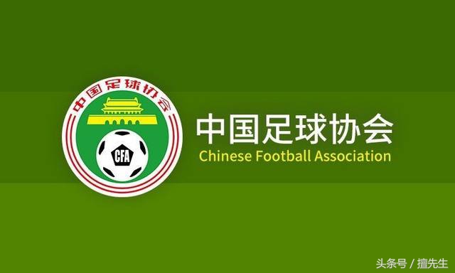 动了谁的奶酪？中国足协要设工资帽引热议部分投资者称早该如此