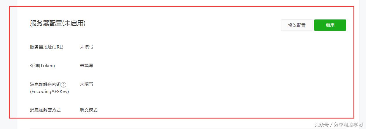 微信怎么认证实名,微信开放平台认证