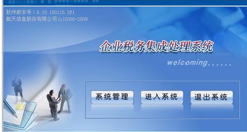 一般纳税人的进项销项做账方法,如何根据进项发票开销项发票